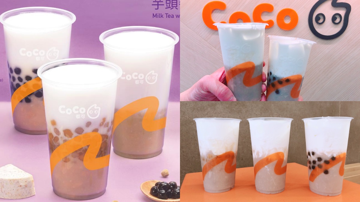芋頭控再一波！CoCo超人氣「芋頭QQ牛奶」「芋頭珍奶」回歸，還有限定飲品現折10元