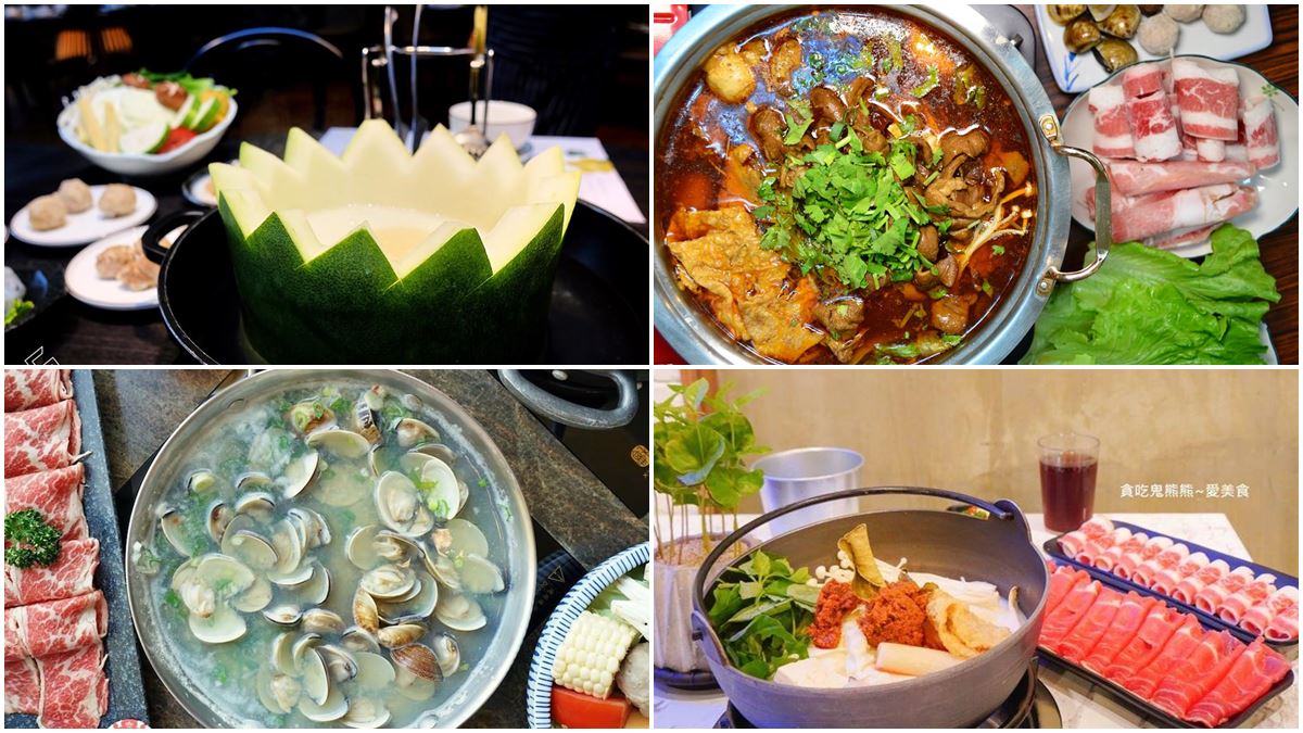 火鍋控快嘗鮮！北中南21家獨特鍋物：冬瓜白玉粥、鹹蛋黃牛奶、胡椒白菜雞