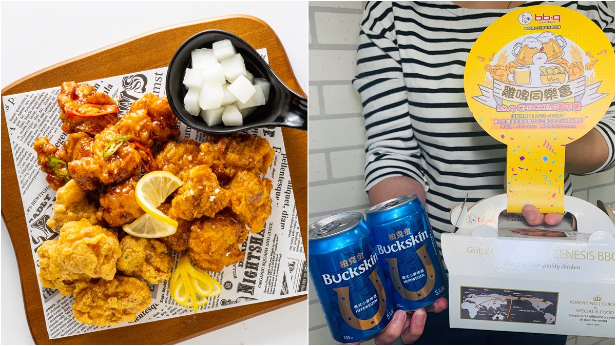 炸雞控對起來！bb.q CHICKEN過生日，身分證對中「7與9」雞啤套餐79折