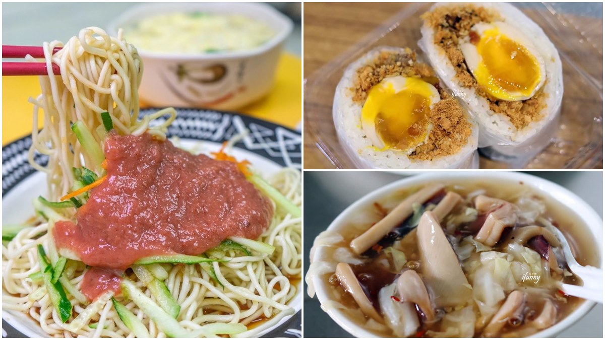新北耶誕府中燈區周邊7家高CP值小吃：紅麴XO醬涼麵、爆漿炸蛋飯糰、滿料炒魷魚