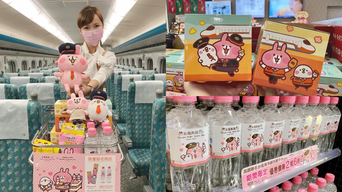 兔兔P助爆米花列車太Q！「高鐵x卡娜赫拉」首推3款超萌聯名食品，列車上也能買