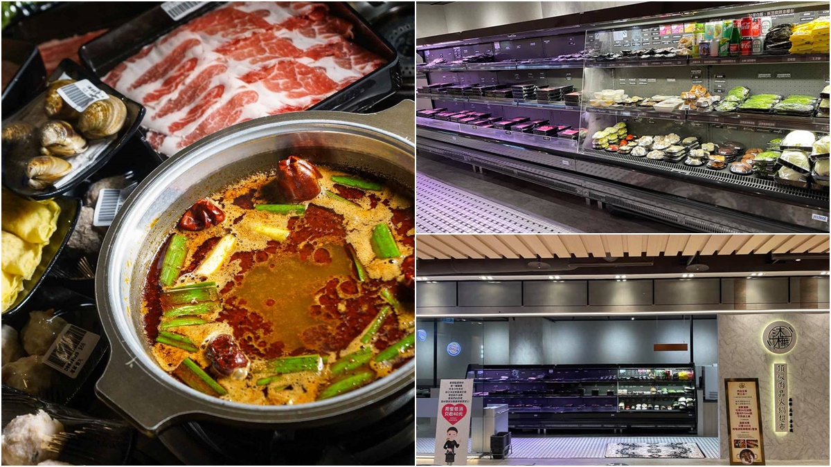【新開店】加50元送頂級牛肉盤！沐樺火鍋超市進百貨，連32天肉盤買3送1、加價吃龍蝦