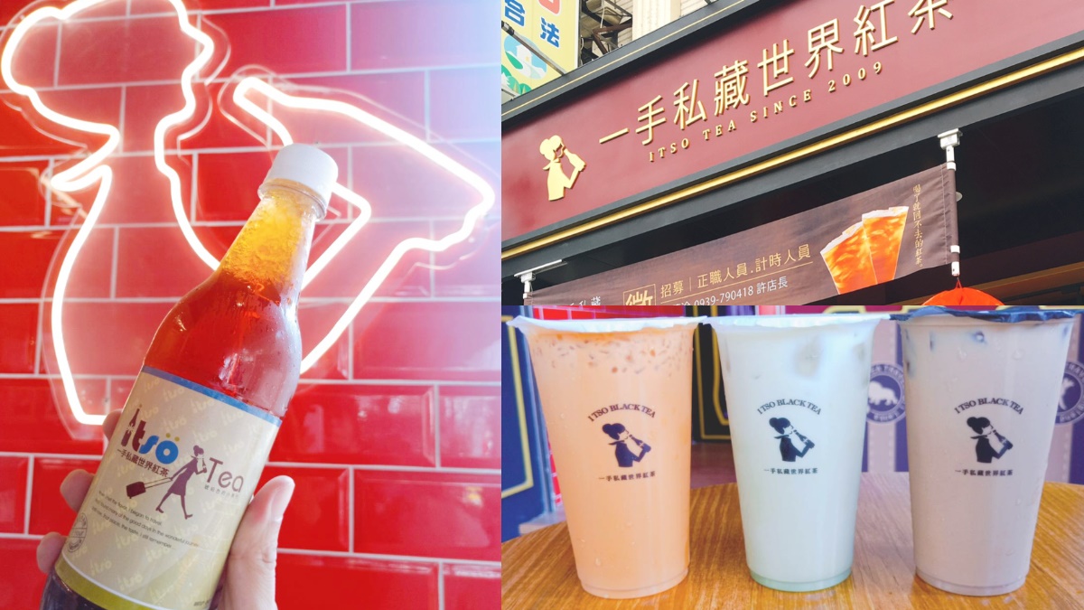 泰奶、港奶2杯99元！「一手私藏世界紅茶」東部首店新開張，超狂奶茶季優惠到這時