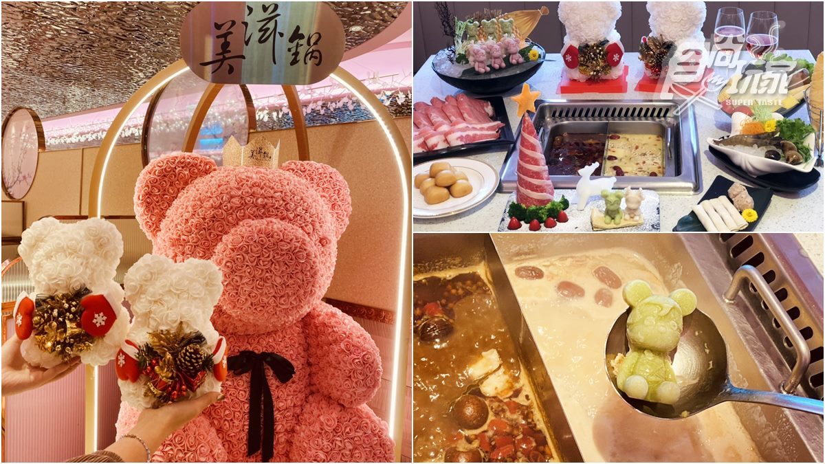 熊熊泡湯超萌！美滋鍋玩創意推「耶誕雙人套餐」，吃和牛耶誕樹、三色熊魚豆腐