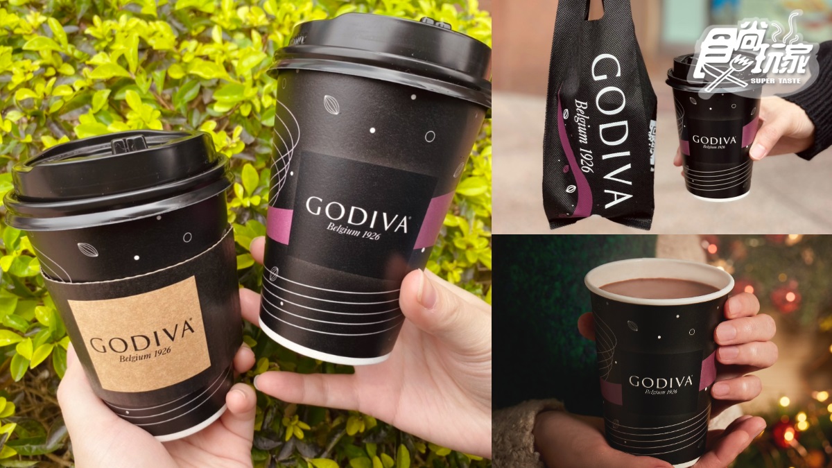 全台限量50萬杯！小七「GODIVA熱巧克力」升級回歸，質感環保袋+50元折價券一次有
