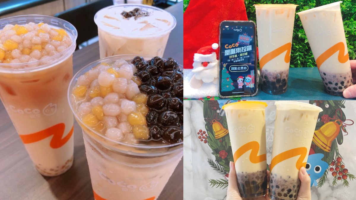 抽「買一送一」！CoCo連續11天玩拉霸，有第二杯半價、免費加料5大優惠