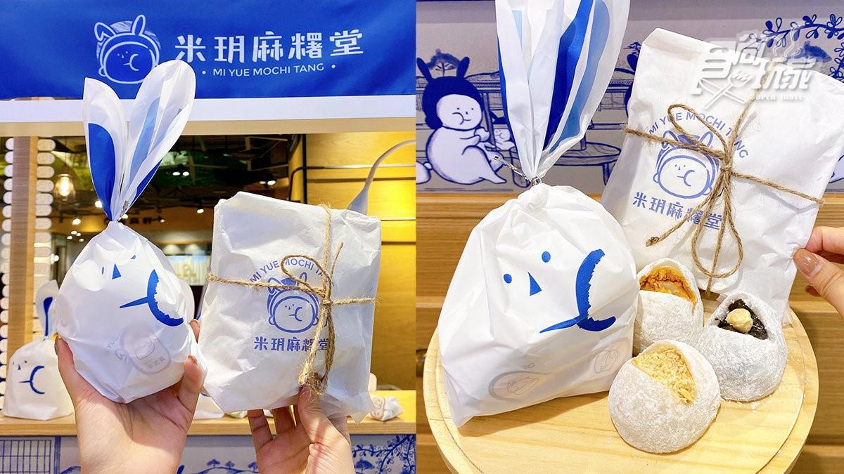 2020最夯伴手禮「米玥麻糬堂」快閃台北！兔子、藥袋包裝超萌，加碼5款限定口味