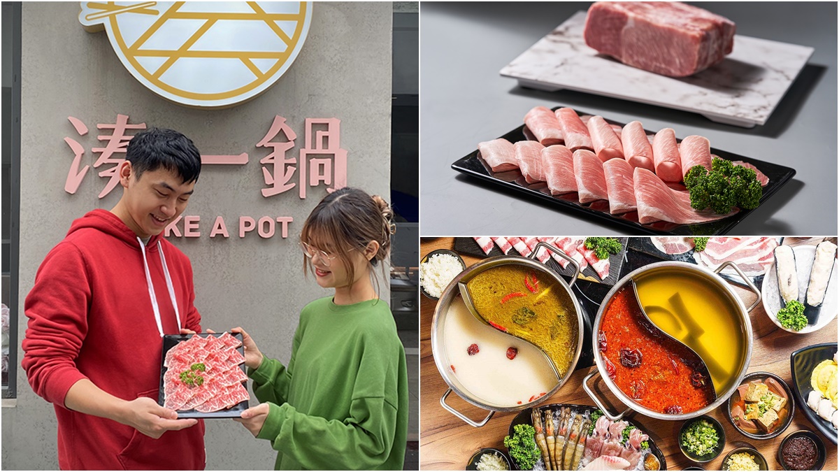 跟朋友聚餐囉！網美麻辣鍋訂位免費送「松阪豬」，加碼穿指定色再送「板腱牛」
