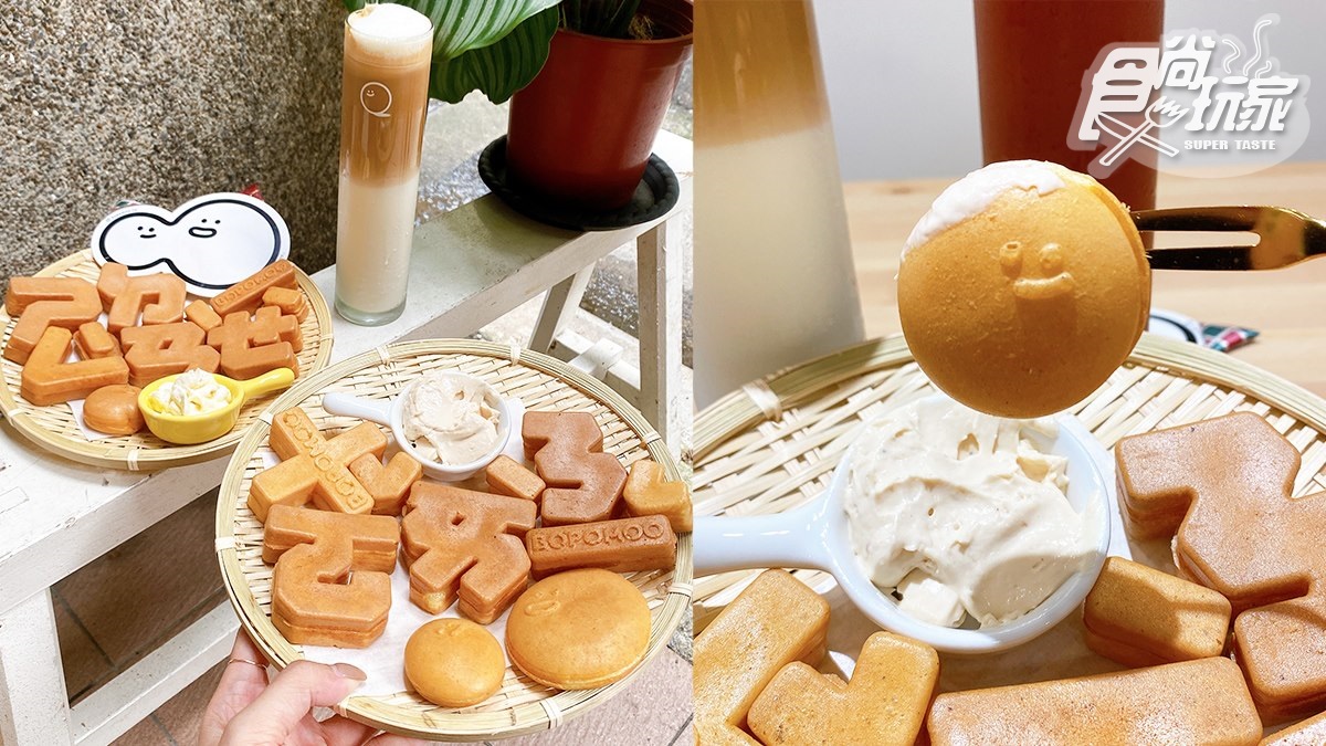 【新開店】ㄨㄛˇ ㄞˋ ㄋㄧˇ！用「注音符號雞蛋糕」告白，還可搭不同沾醬吃