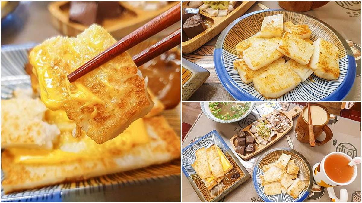 飄香超過60年！台東古法蘿蔔糕外酥內綿超唰嘴，再搭酸甜「初戀特調」更對味