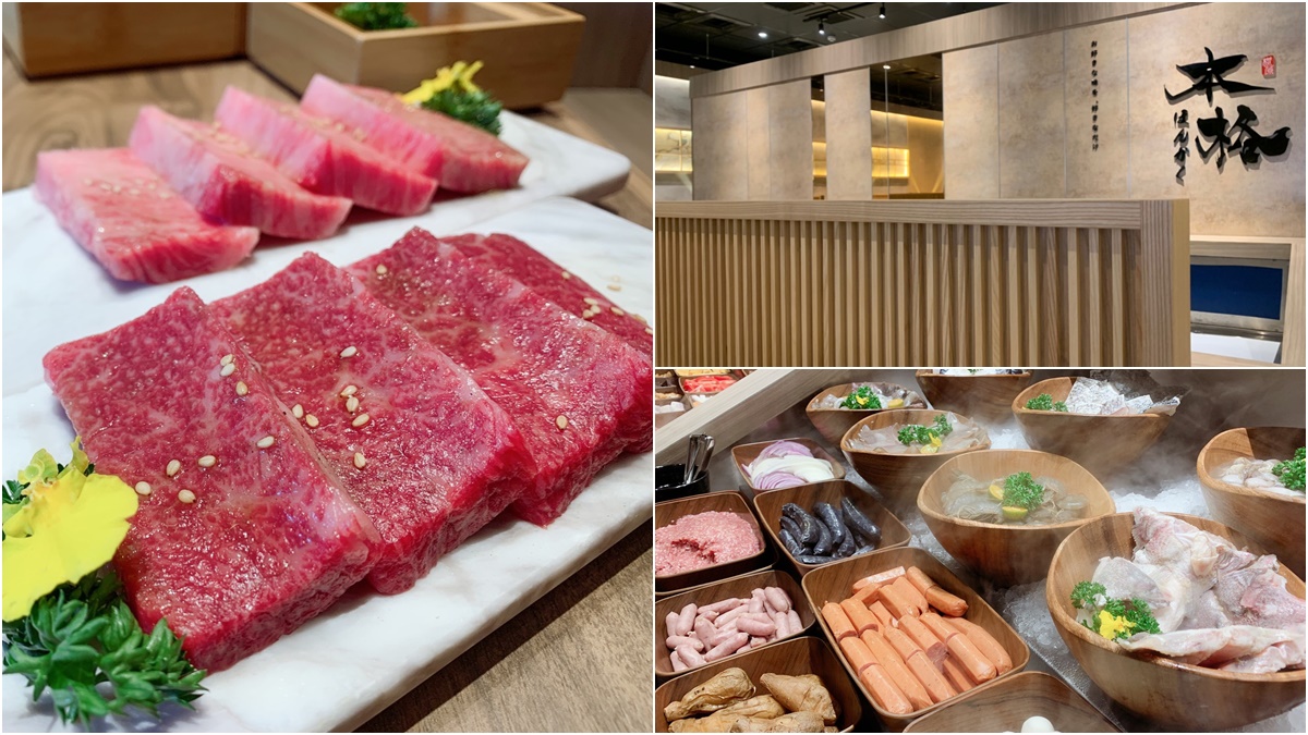 【新開店】100多種食材任吃！「本格和牛燒肉」吃到飽588元起，先嘗韓式馬鈴薯燉肉