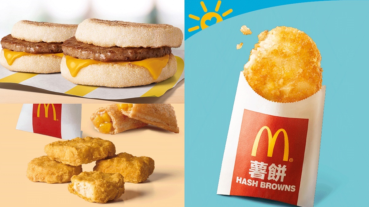 早起吃麥當勞「買一送一」！這4天免費爽拿滿福堡、鷄塊和薯餅，最高現省210元