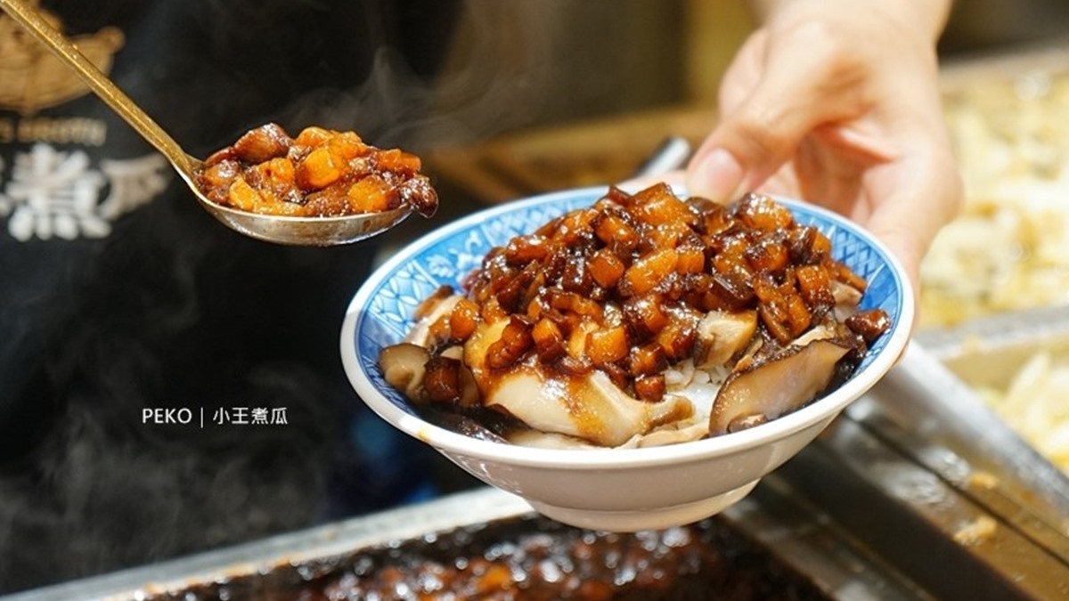 華西街夜市必吃這攤！「黑金滷肉飯」連3年獲米其林，膠質滷汁拌香Q米飯超唰嘴