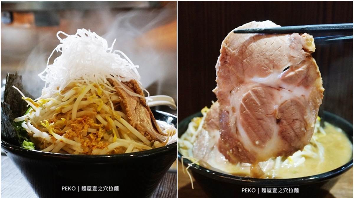 CP值超高！台北東區「二郎系拉麵」疊滿叉燒、豆芽小山，內用還可免費加麵