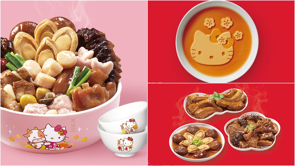 整組收下很可以！老協珍聯名HELLO KITTY，推全台最萌「佛跳牆組」與「年菜組」