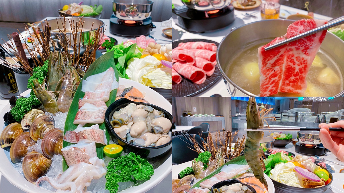 「飯店級個人鍋」這裡吃！超特別水蜜桃蕃茄、酒蒸蛤蜊湯頭，還有「臉盆海鮮」可嗑