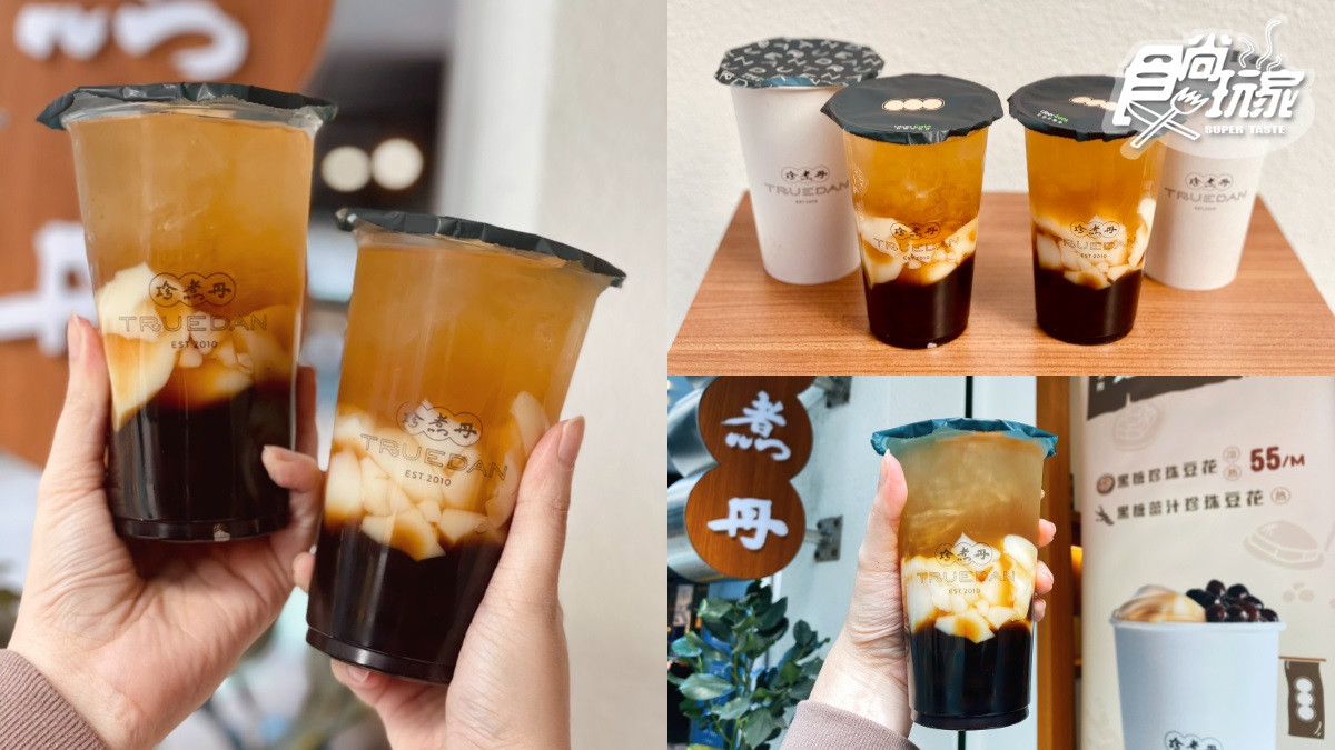 最強「黑糖珍珠豆花」開喝了！珍煮丹「是豆花」系列新登場，這10天還有1+1百元優惠價