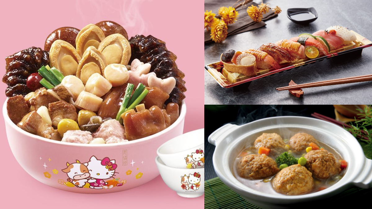 2021超澎派6大年菜！Hello Kitty佛跳牆必吃，壽司餐盒海陸一次擁有