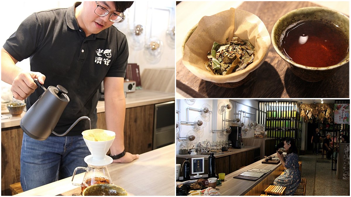 不是只有咖啡能手沖！龍山寺青草店轉型主打近距離吧檯體驗，還能客製化茶包帶回家