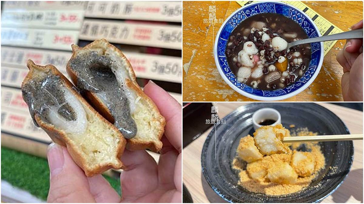 咀嚼控超愛！南港6家人氣軟Q系甜點：湯圓雞蛋糕、黑糖炸麻糬、芋圓甜湯