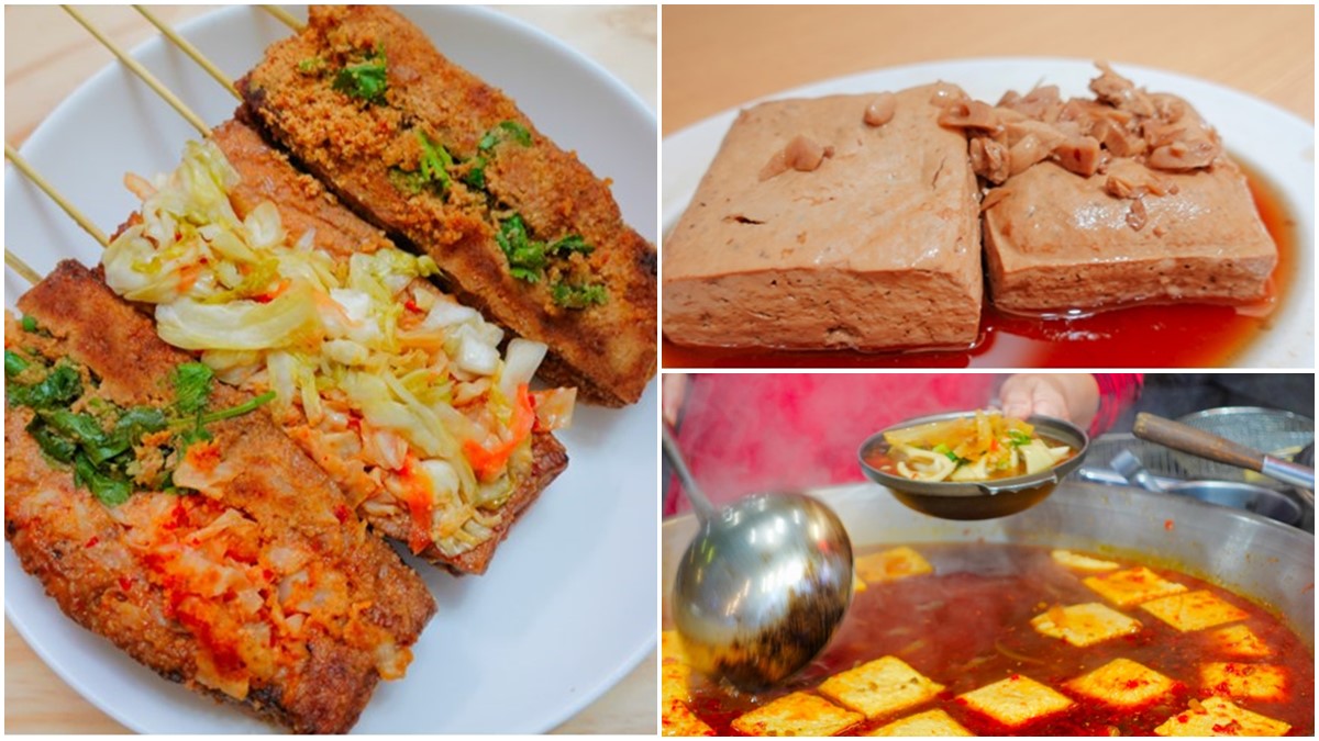 愈臭愈愛！在地人激推「深坑老街」臭豆腐TOP４，加碼必排串烤「香」豆腐