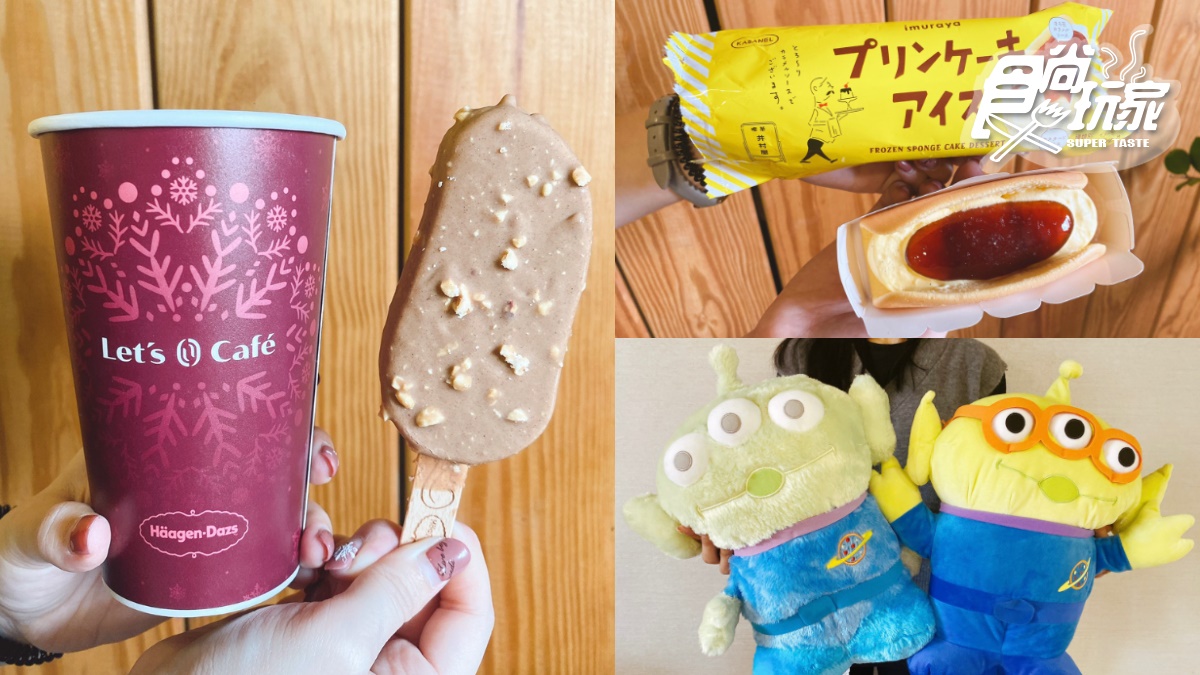 全家「熱拿鐵+哈根達斯雪糕」組合罪惡回歸！加碼三眼怪公仔、玩偶快收編