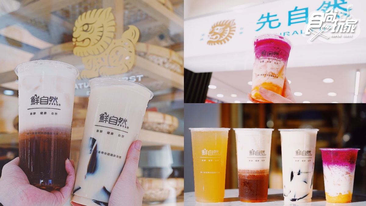 台南超夯手搖首進駐台北！「先自然」必喝厚工私房奶茶、限定火龍果飲，純白店面洗版IG