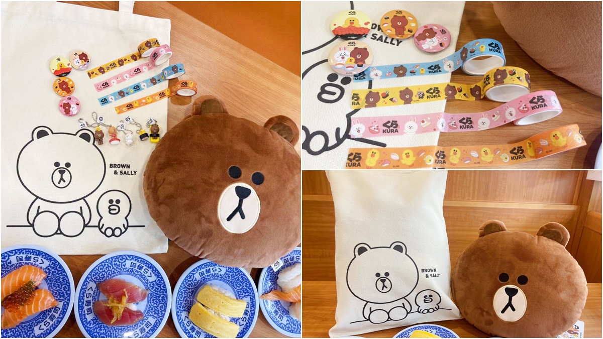 藏壽司最新「LINE FRIEND扭蛋」來了！加碼集點免費換「熊大帆布袋」與「熊大抱枕」