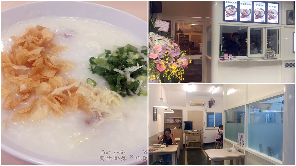 選擇困難症發作！新店港式粥品菜單選擇多達30種，吃貨激推必點海陸牛魚粥