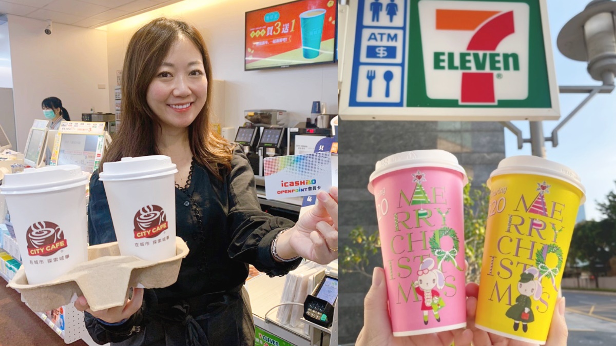 小七「icash2.0寄杯」啟動！這3天CITY CAFE第二杯半價，加碼「蜂蜜柚咖啡」買一送一