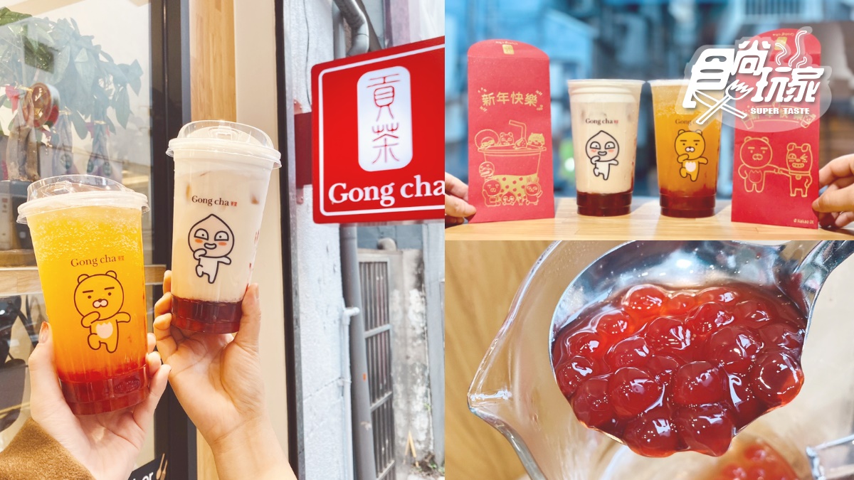 韓國賣破百萬杯「奶蓋草莓拿鐵」夯回台！貢茶推草莓珍珠飲，免費送KAKAO紅包袋