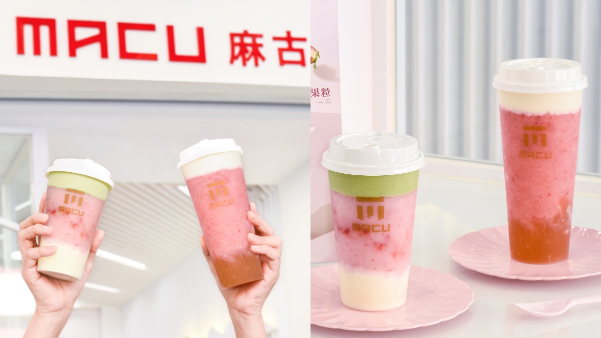 抹茶+草莓控大滿足！麻古茶坊「抹茶草莓芭菲」這時喝，高人氣「芝芝草莓果粒」也回歸