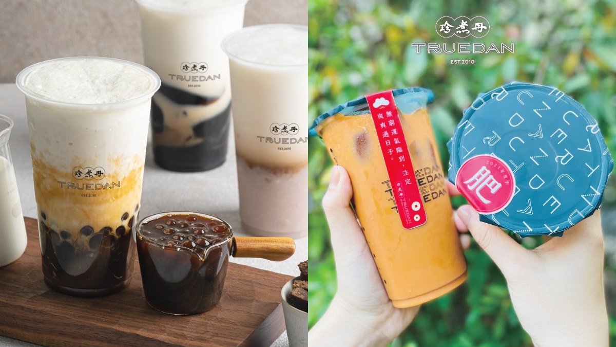 珍煮丹一個月免費喝！過年+開工3波優惠不間斷，杯貼有「這2字」享全品項88折