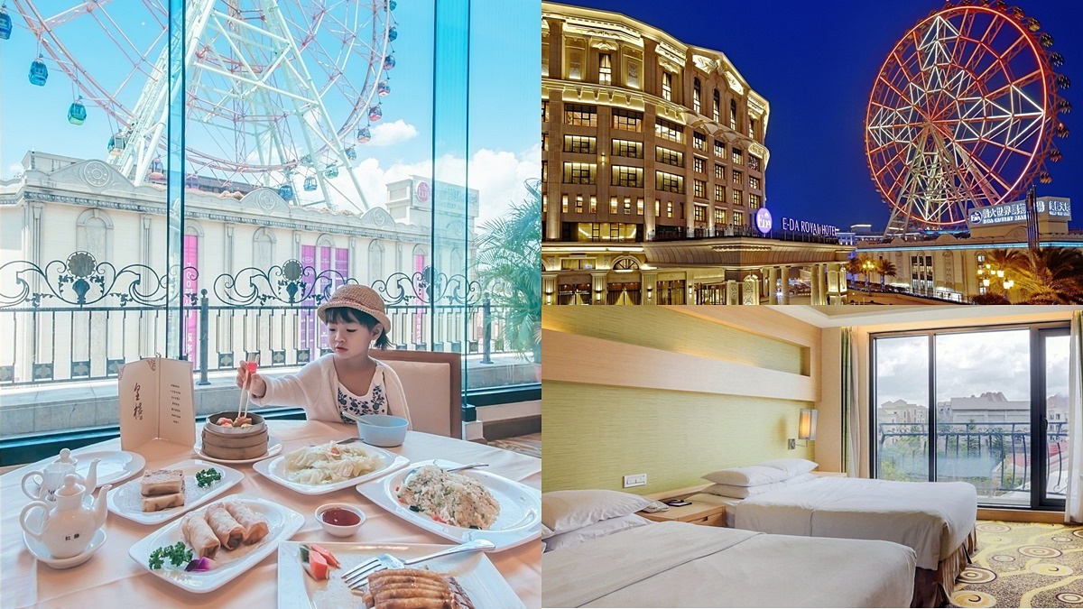 限時7天！拿「這證件」999元多住一晚摩天輪飯店，還有「加1元多1人住」包吃到飽