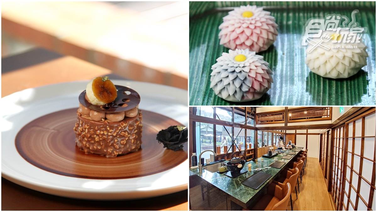 【新開店】全台唯一板前甜點！百年老屋嘗東京巧克力塔、剪菊，每一道都美到捨不得吃