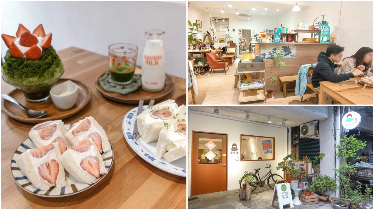 日雜系美拍甜點店！必點罕見無花果三明治、爆量草莓抹茶綠森林，順路逛赤峰街小店