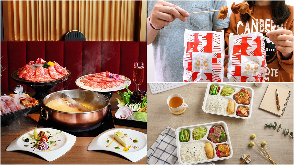 開工日吃飽飽！9間美食祭開工優惠：吃鍋送和牛、香香雞50元抵用券、套餐買一送一