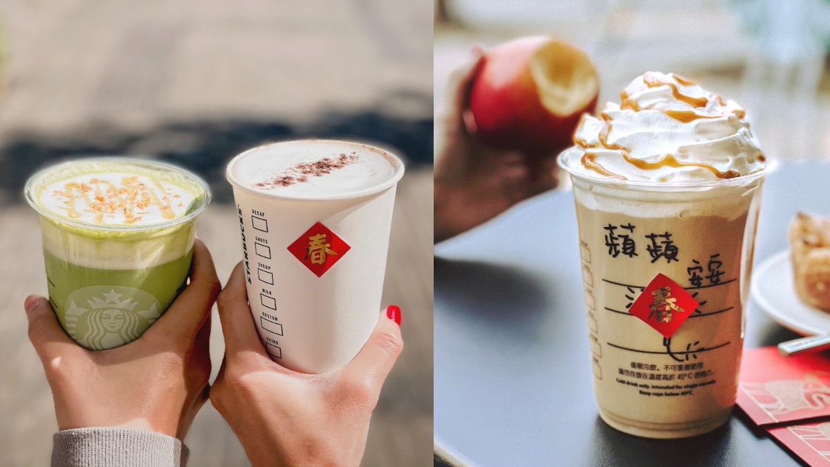 星巴克開工買一送一喝了沒？牛年款「焦糖蘋果那堤」必喝，加碼LINE酷券優惠不限組數