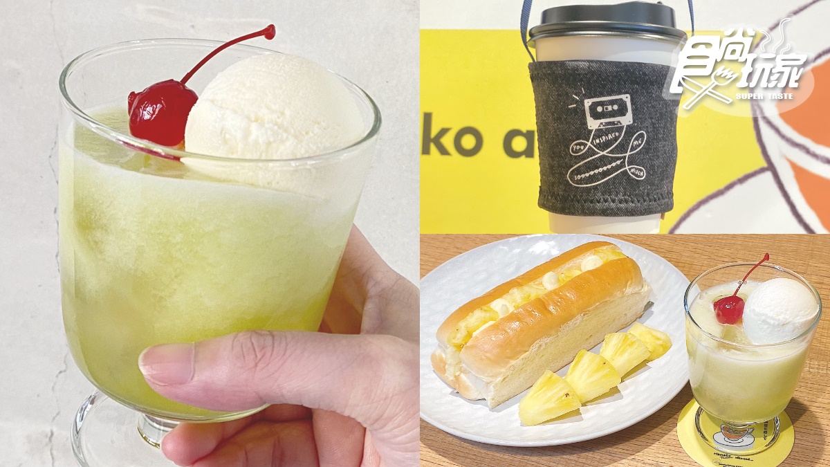 這杯夠「哈」！niko and...日式喫茶店開張，「哈密瓜蘇打+奶霜鳳梨三明治」復古set快吃