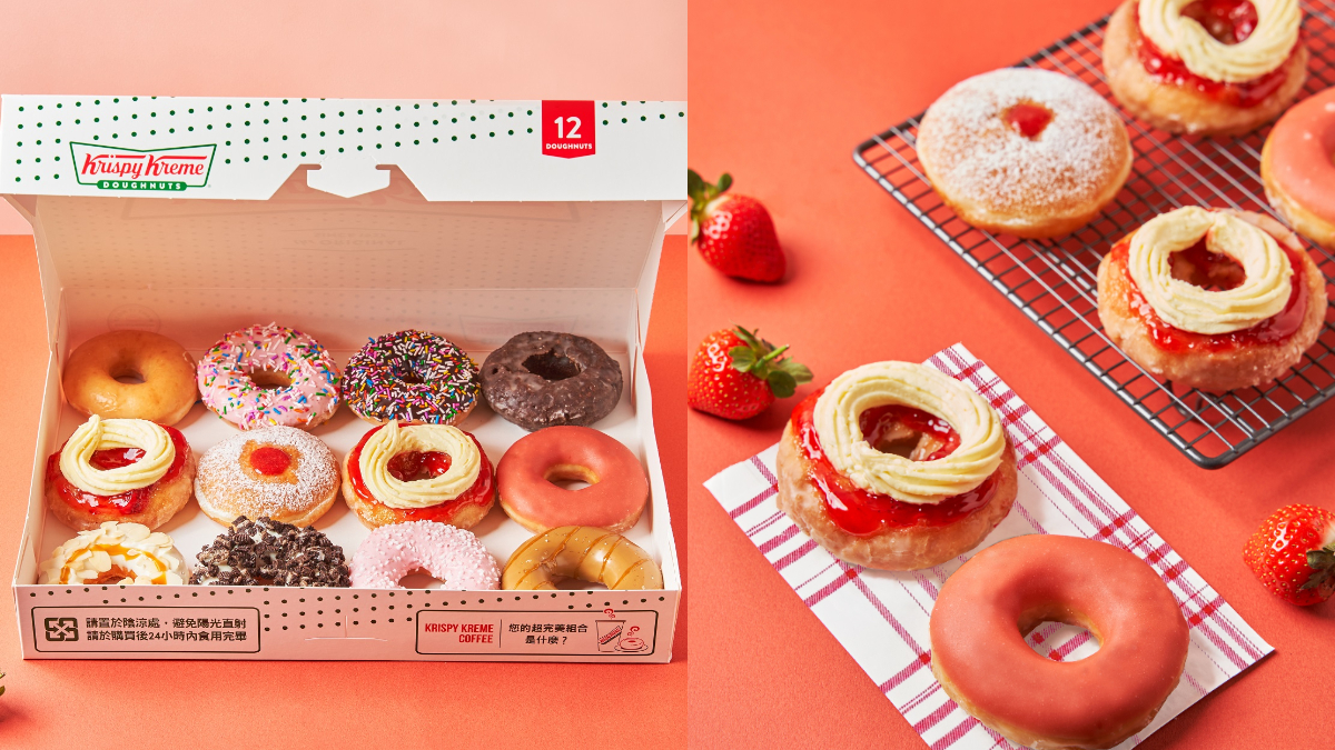 買1送1又來了！Krispy Kreme草莓季夢幻登場，加購飲品再折15元