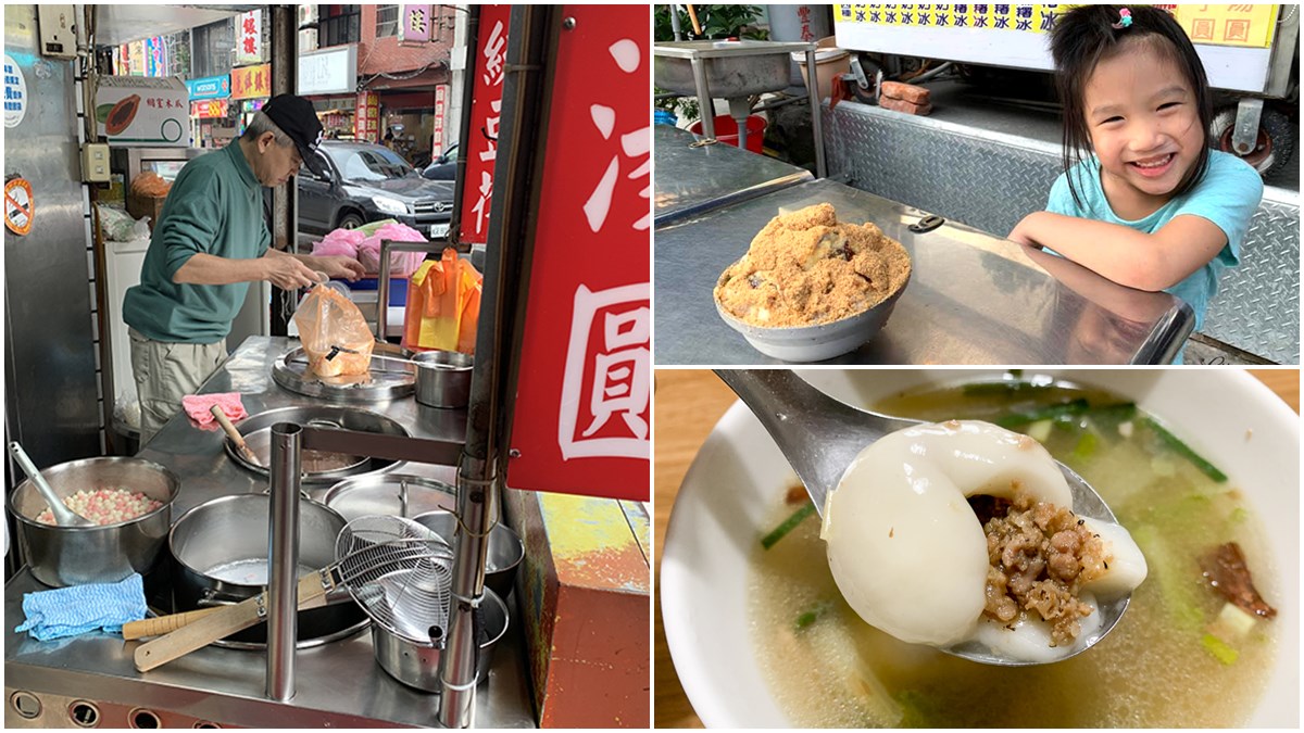 桃園人推！南崁4家必吃湯圓：胡椒香肉餡鹹湯圓、撒滿花生粉燒麻糬冰