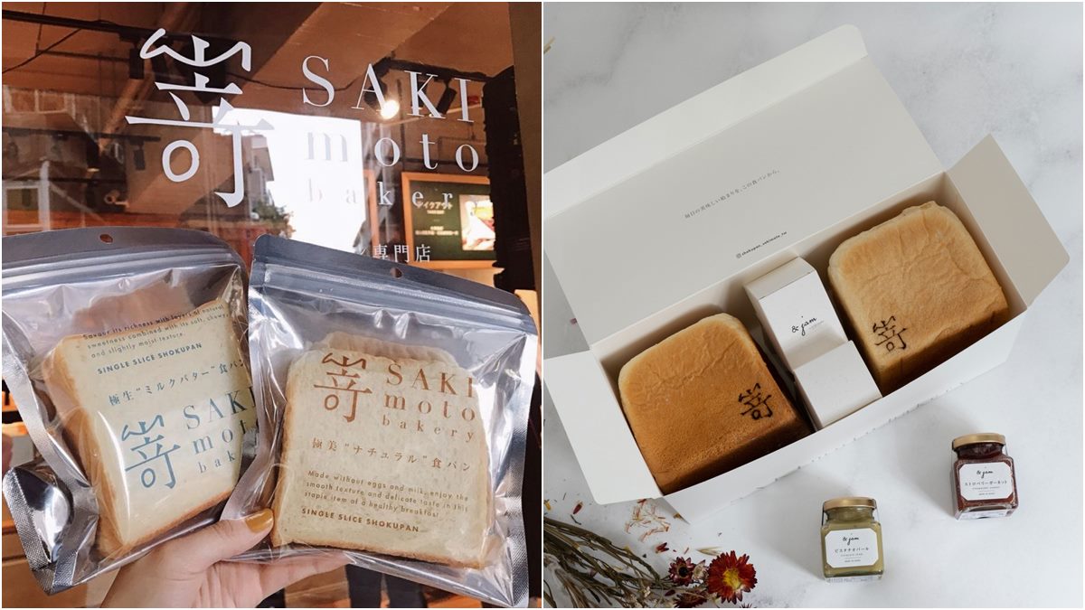人氣生吐司首度前進南部！嵜本SAKImoto Bakery限時快閃高雄百貨，開賣2大經典吐司