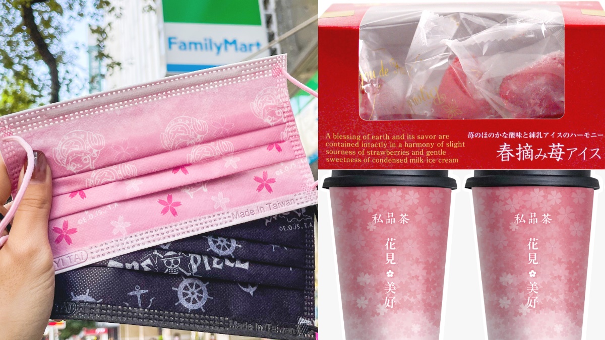 櫻花喬巴口罩10元get！全家超生火「整顆草莓+煉乳冰」快搶吃+2款航海王口罩可加購