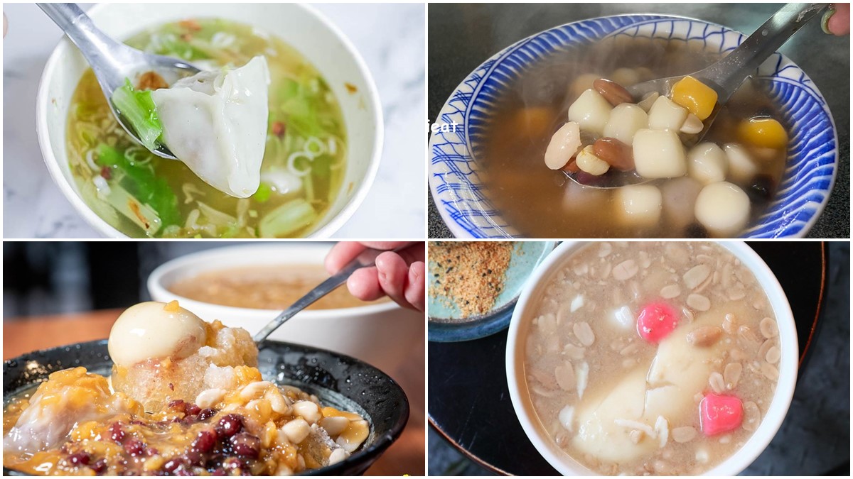 元宵看這篇！北中南31家在地人氣湯圓：45元10種料、古早味冷熱冰、三角形鹹圓