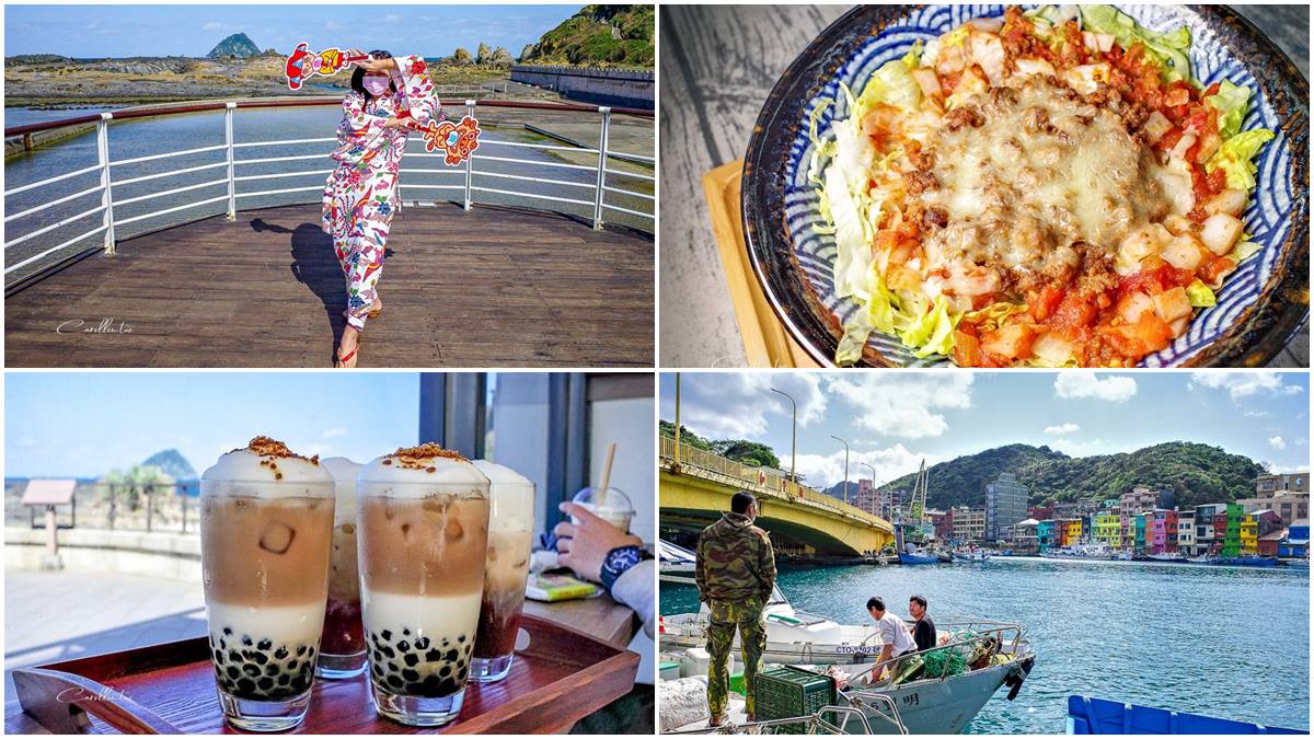 快衝基隆偽出國！穿琉球傳統服裝、嘗沖繩美食，還能順遊台版彩虹島、西班牙教堂遺址