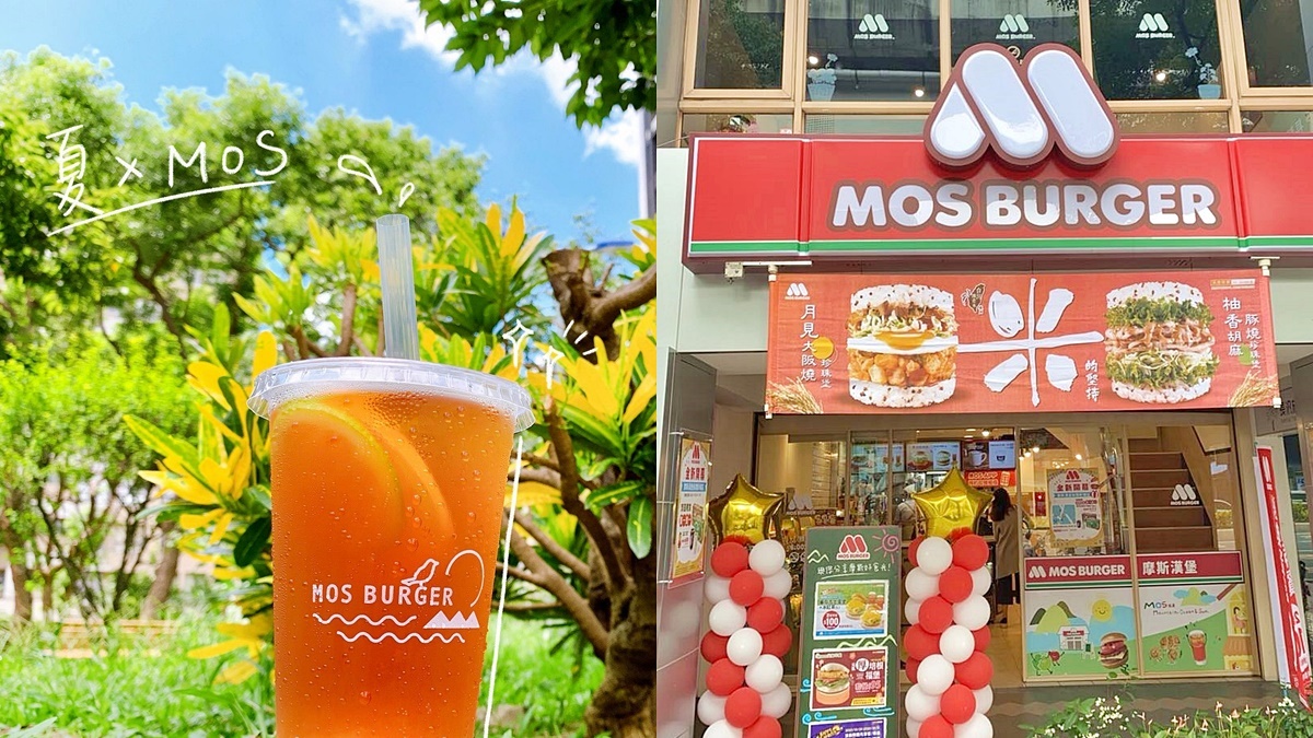 「漢堡耽誤紅茶店」終於做了！摩斯漢堡推出「無糖版冰紅茶」，還有隱藏版喝法免費升級