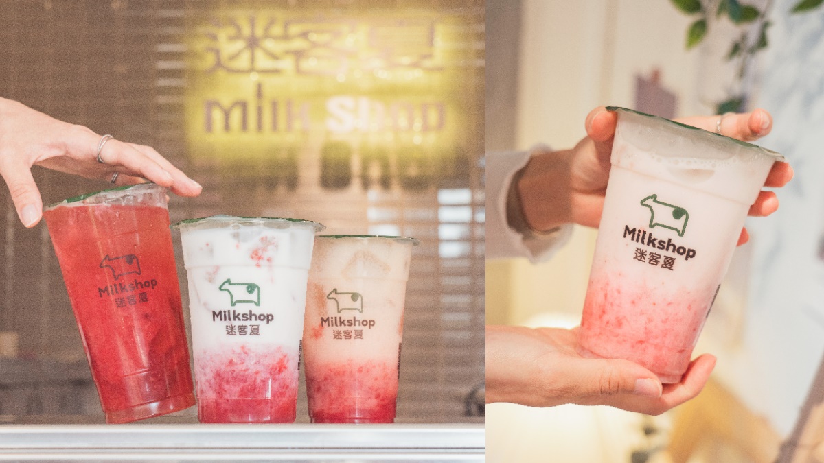 草莓x多多先搶喝！迷客夏「法式庫莉草莓季」3飲品這時開賣，限時8天再送5元折價券