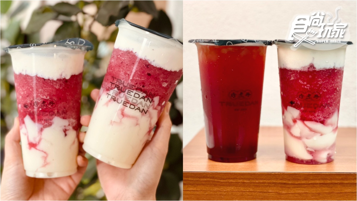 身分證1、3、4中2碼第二杯5折！珍煮丹推莓果新品，超夯莓果雪沙+奶蓋豆花整杯喝