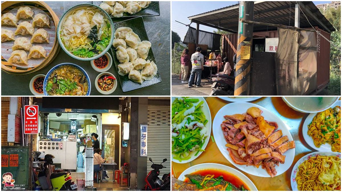 在地人帶路才吃得到！桃園5家無招牌美食：整隻蝦蒸餃、鐵皮屋烤香腸、私房熱炒店