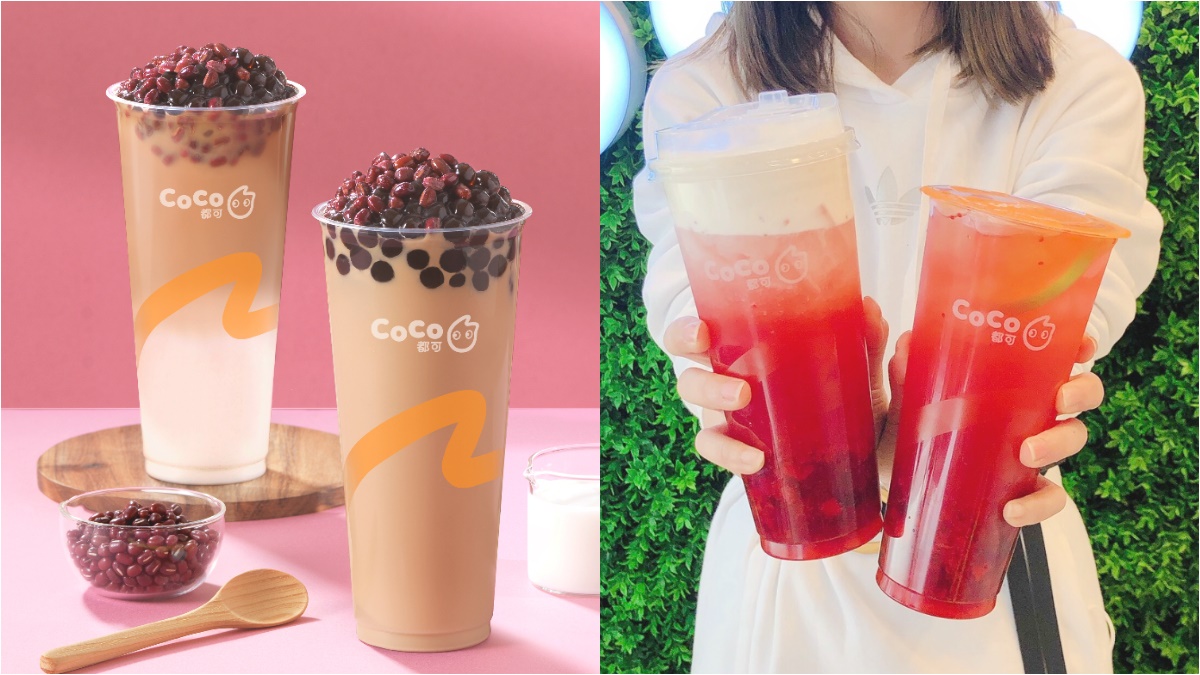 當女王爽喝整週「第二杯半價」！CoCo連續7天憑「這張圖」，人氣莓果、紅豆系列都能折